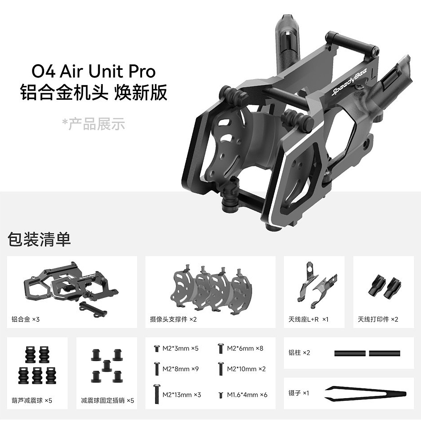 SpeedyBee O4 Pro Aluminum Came - Drone Kit Beginner 评论和价格